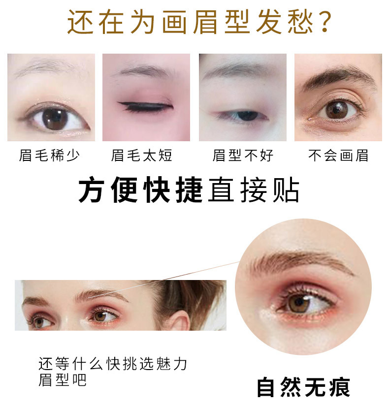 Disposable Eyebrow Stencil Paper Water Transfer Printing Internet Celebrity 3D Imitation Ecology Eyebrow Stencil