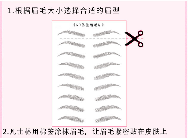 Disposable Eyebrow Stencil Paper Water Transfer Printing Internet Celebrity 3D Imitation Ecology Eyebrow Stencil