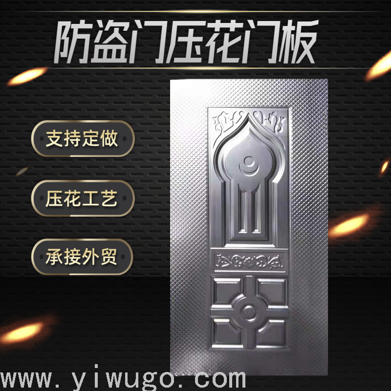 Anti-Theft Door Decoration Checkered Plate Embossed Door Panel Processing Cold Rolled Galvanized Plate Door Surface