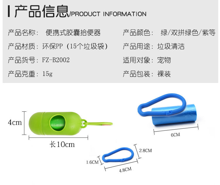 Manufacturer direct selling pet supplies pill garbage box portable garbage bag dispenser dog toilet Manufacturer direct selling pet supplies pill garbage box portable garbage bag dispenser dog toilet