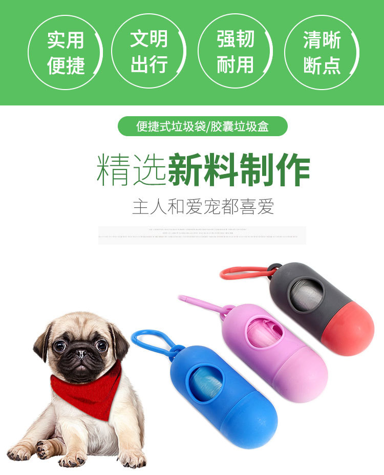 Manufacturer direct selling pet supplies pill garbage box portable garbage bag dispenser dog toilet Manufacturer direct selling pet supplies pill garbage box portable garbage bag dispenser dog toilet