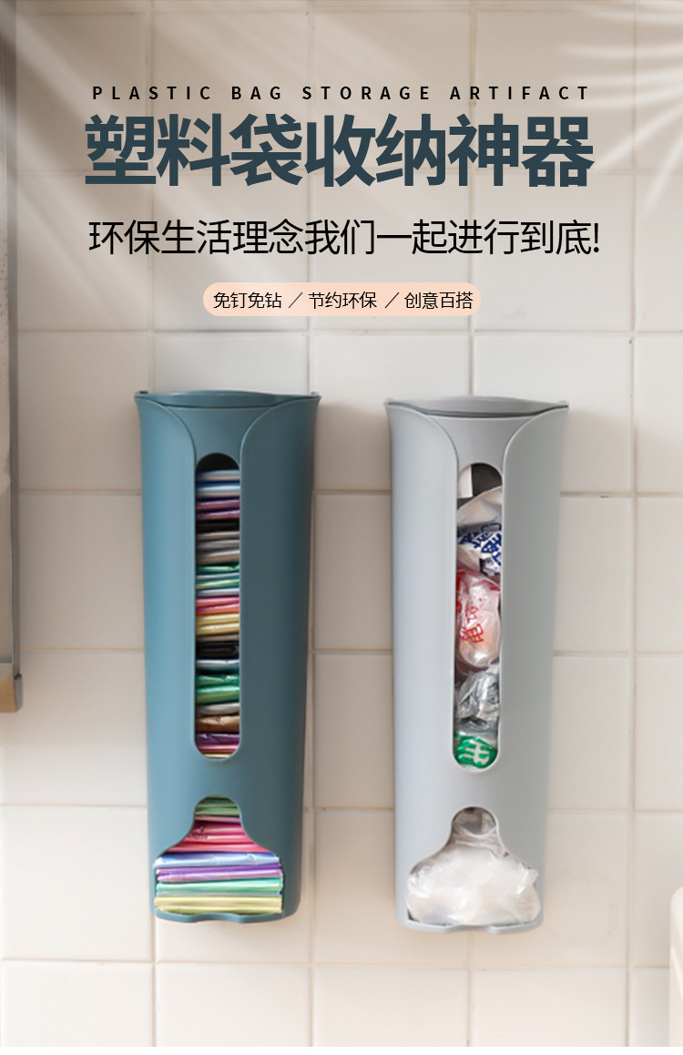 Garbage Bag Storage Box Artifact Packing Plastic Bag Collector Wall Hanging Kitchen Convenient Bag Extraction Punch-Free Garbage Bag Storage Box Artifact Packing Plastic Bag Collector Wall Hanging Kitchen Convenient Bag Extraction Punch-Free