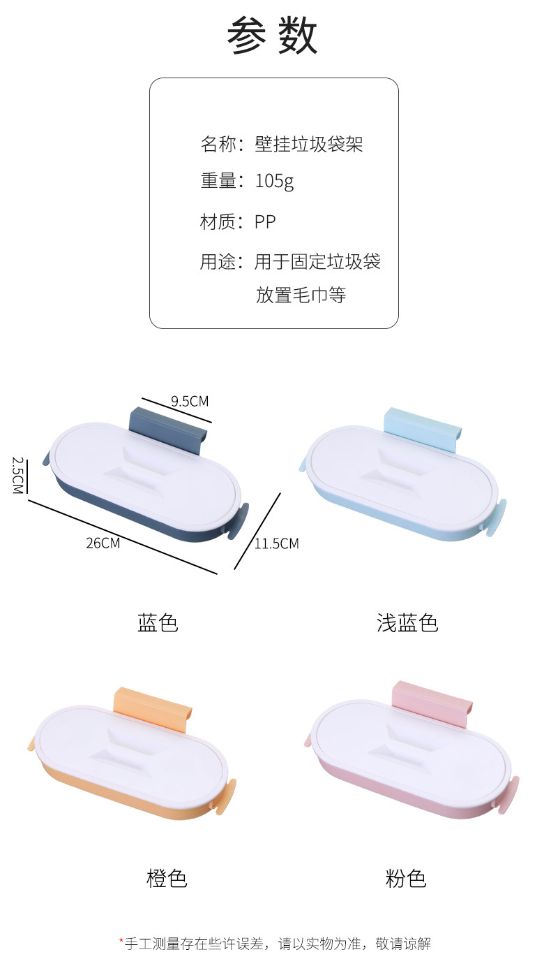 2281 Kitchen Rack with Lid Hanging Garbage Bag Bracket Home Cabinet Doors Rear Rag Rack Trash Rack 2281 Kitchen Rack with Lid Hanging Garbage Bag Bracket Home Cabinet Doors Rear Rag Rack Trash Rack