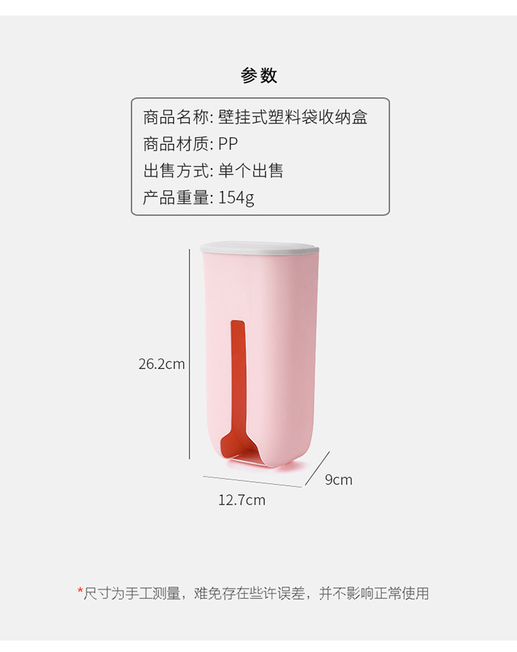 Plastic Bag Storage Box Wall Hanging Garbage Extraction Bag Box Kitchen Clutter Organizing Box Plastic Bag Storage Box Plastic Bag Storage Box Wall Hanging Garbage Extraction Bag Box Kitchen Clutter Organizing Box Plastic Bag Storage Box