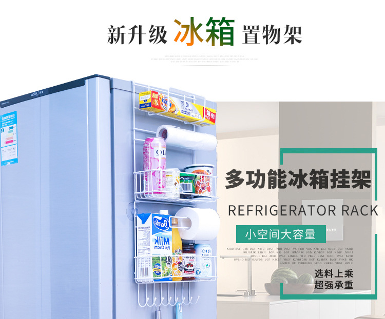 The kitchen supplies grocery side rack multi-functional household side wall rack plastic wrap storage rack