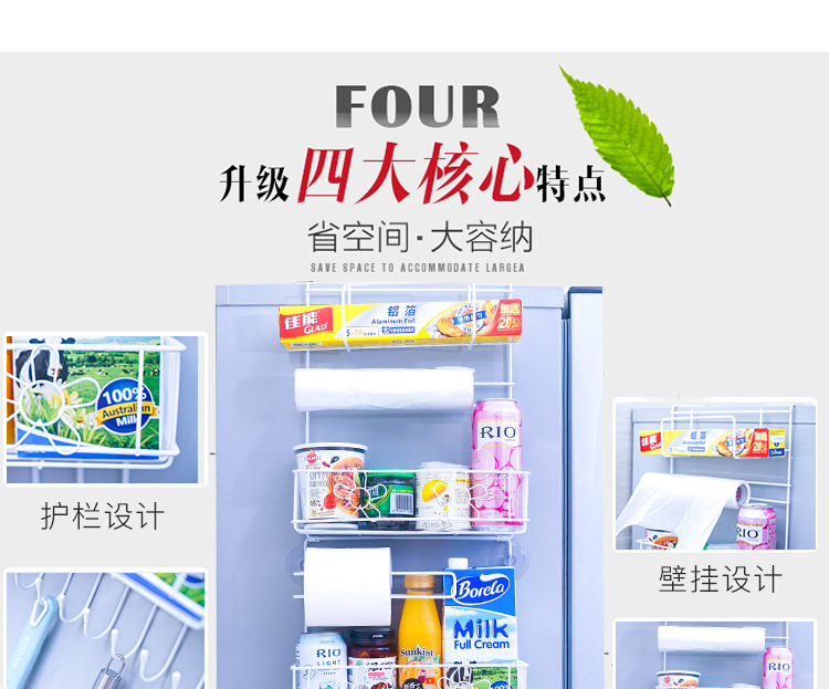 The kitchen supplies grocery side rack multi-functional household side wall rack plastic wrap storage rack