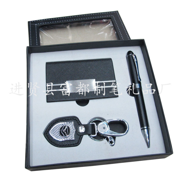 High - grade key buckle gift card box set gift