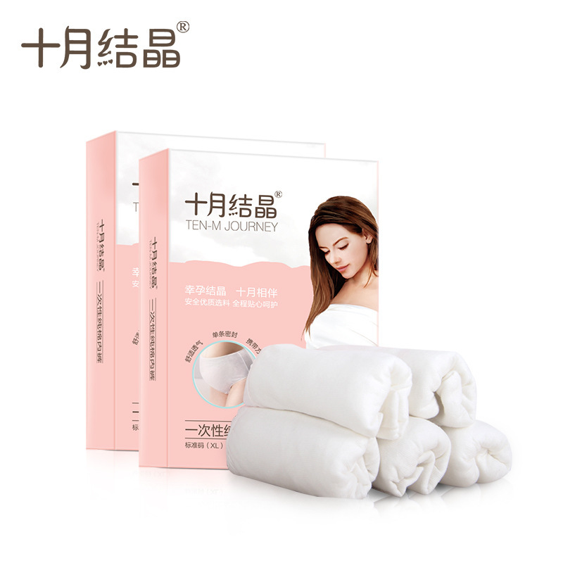 October Jingjing Disposable Underwear Pure Cotton Maternity Underwear Postpartum Confinement Travel Underwear Large Size Female Maternity Supplies