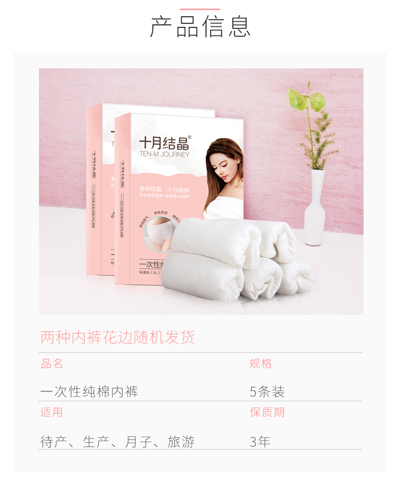 October Jingjing Disposable Underwear Pure Cotton Maternity Underwear Postpartum Confinement Travel Underwear Large Size Female Maternity Supplies