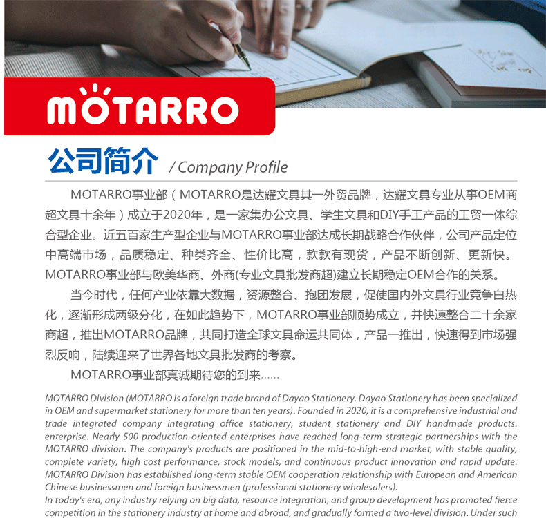 Motarro Flat Plastic Key Card 50 * 22mm MA014-2