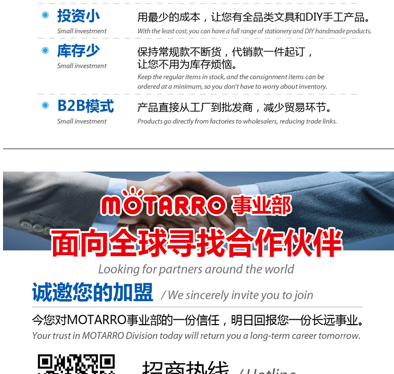 Motarro Flat Plastic Key Card 50 * 22mm MA014-2