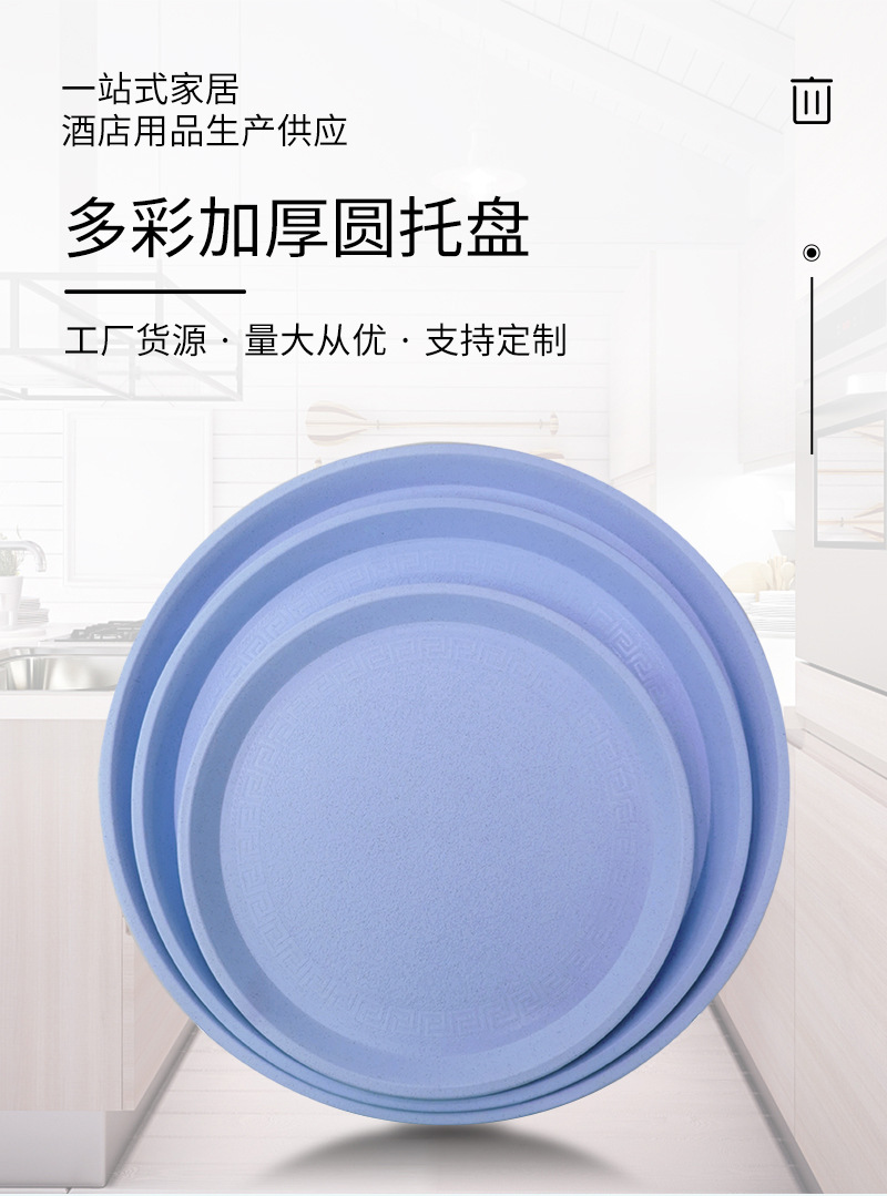round Tray Coffee Tray Fast Food Restaurant Dining Tray