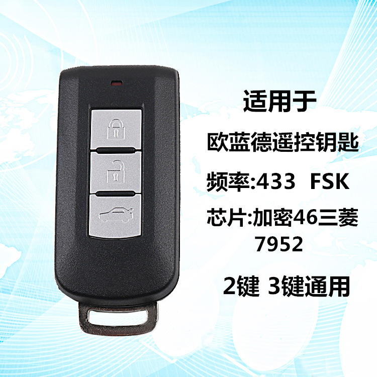 Applicable to Mitsubishi Outlander Smart Card Key Outlander Remote Control Key Jinxuan One-Click Start Smart Key Applicable to Mitsubishi Outlander Smart Card Key Outlander Remote Control Key Jinxuan One-Click Start Smart Key