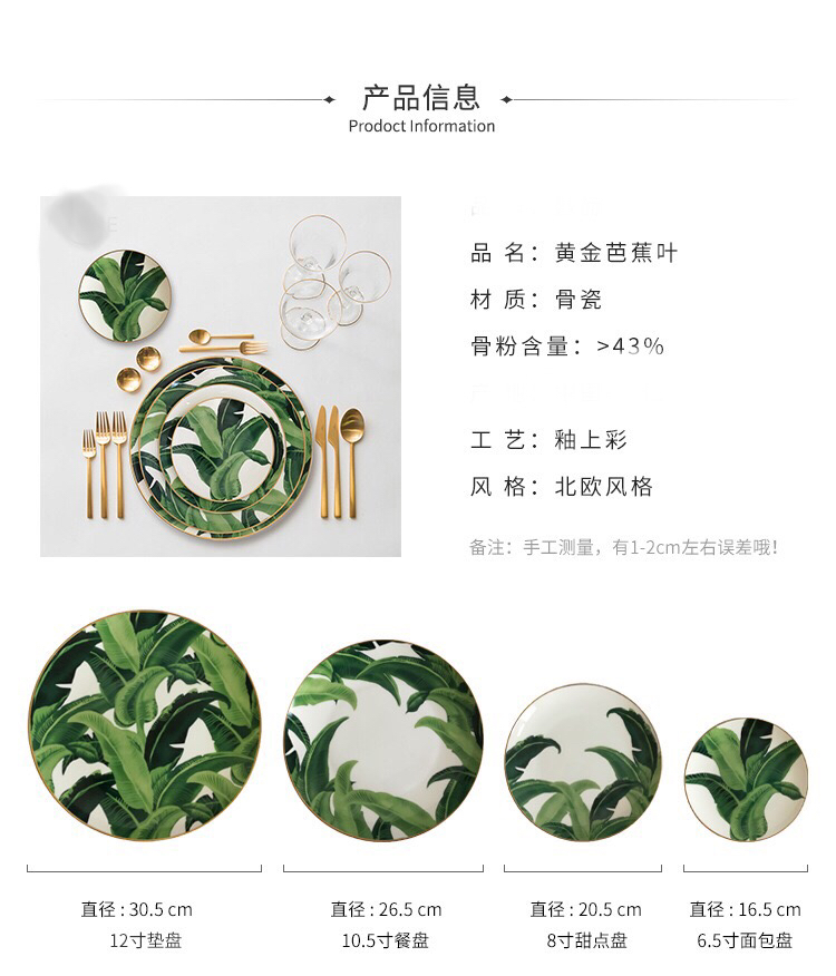 High Bone China Dish Ceramic Western Cuisine Plate Tableware Japanese Banana Leaf Table round Plate Flat Plate Shallow Plate Large Tray High Bone China Dish Ceramic Western Cuisine Plate Tableware Japanese Banana Leaf Table round Plate Flat Plate Shallow Plate Large Tray