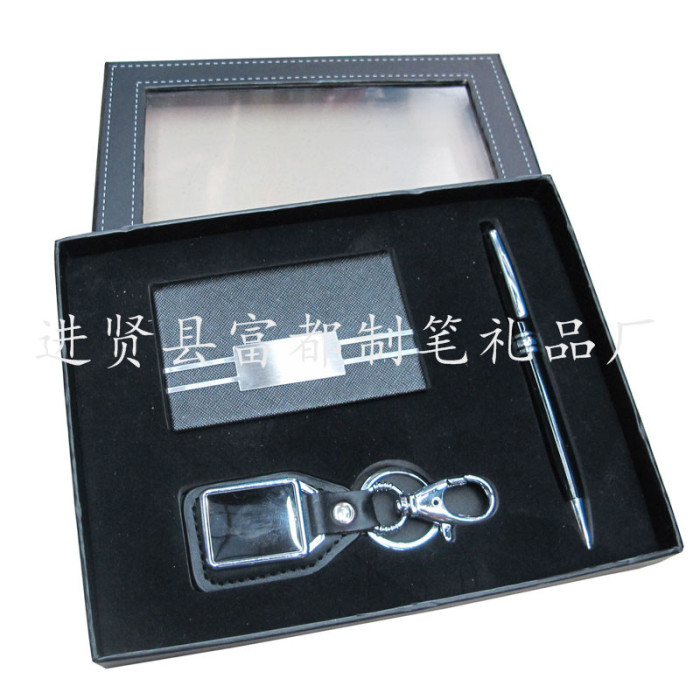 The supply of high-grade commercial office gift set name card box set gift KEYCHAIN GIFT SET The supply of high-grade commercial office gift set name card box set gift KEYCHAIN GIFT SET