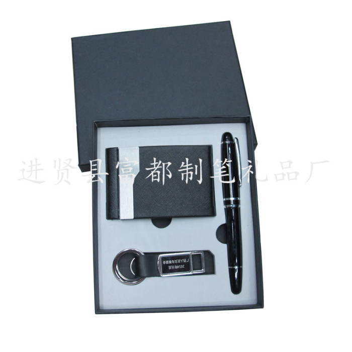 The supply of high-grade commercial office gift set name card box set gift KEYCHAIN GIFT SET The supply of high-grade commercial office gift set name card box set gift KEYCHAIN GIFT SET