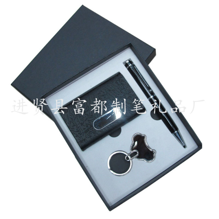 The supply of high-grade commercial office gift set name card box set gift KEYCHAIN GIFT SET The supply of high-grade commercial office gift set name card box set gift KEYCHAIN GIFT SET