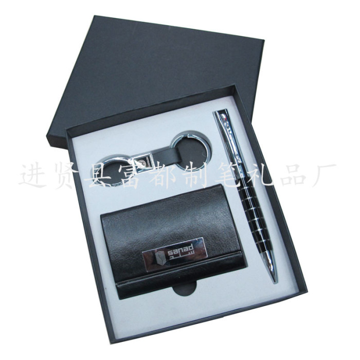 The supply of high-grade commercial office gift set name card box set gift KEYCHAIN GIFT SET The supply of high-grade commercial office gift set name card box set gift KEYCHAIN GIFT SET