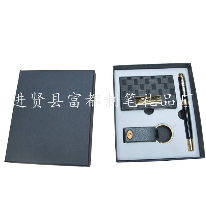 The supply of high-grade commercial office gift set name card box set gift KEYCHAIN GIFT SET The supply of high-grade commercial office gift set name card box set gift KEYCHAIN GIFT SET
