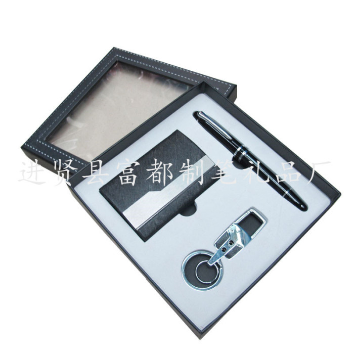 The supply of high-grade commercial office gift set name card box set gift KEYCHAIN GIFT SET The supply of high-grade commercial office gift set name card box set gift KEYCHAIN GIFT SET