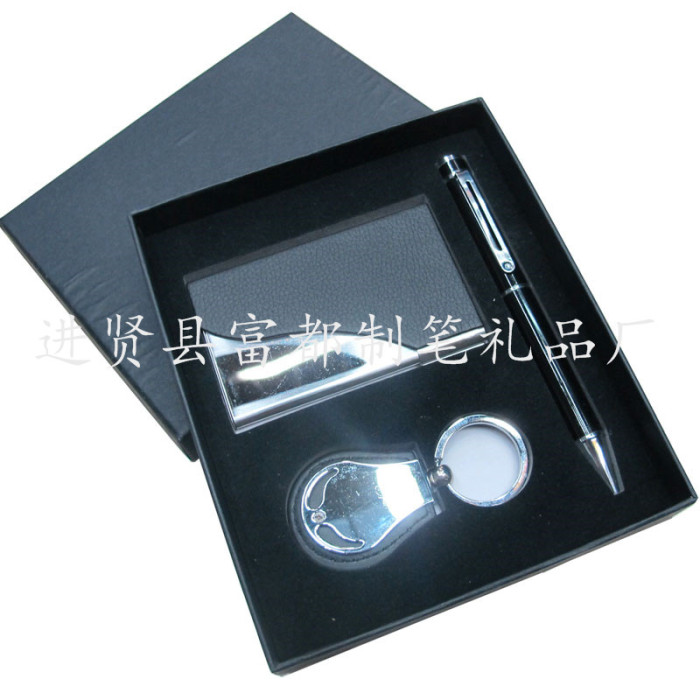 The supply of high-grade commercial office gift set name card box set gift KEYCHAIN GIFT SET The supply of high-grade commercial office gift set name card box set gift KEYCHAIN GIFT SET