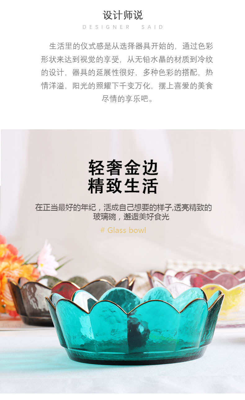 Haijing Jade Creative Crown Golden Edge Glass Bowl Nordic Style Transparent Lace Fruit Salad Bowl Dessert Plate Bowl Set Haijing Jade Creative Crown Golden Edge Glass Bowl Nordic Style Transparent Lace Fruit Salad Bowl Dessert Plate Bowl Set