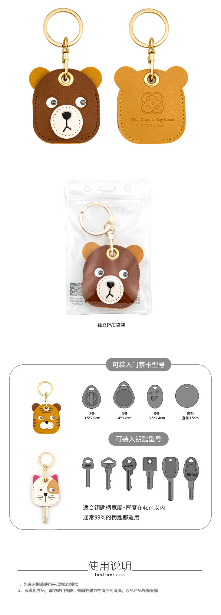 Bamenchongshe Cartoon Access Card Leather Case Personality Creative Keychain Pendant Cute Girl Bag Hanging Small Gift Bamenchongshe Cartoon Access Card Leather Case Personality Creative Keychain Pendant Cute Girl Bag Hanging Small Gift