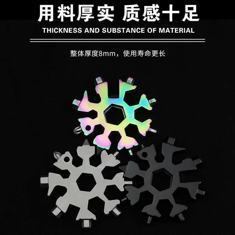 18-in-One Multifunctional Tool Card Combination Portable Snowflake-Shaped Tool Card with Key Ring Hexagon Plum Wrench