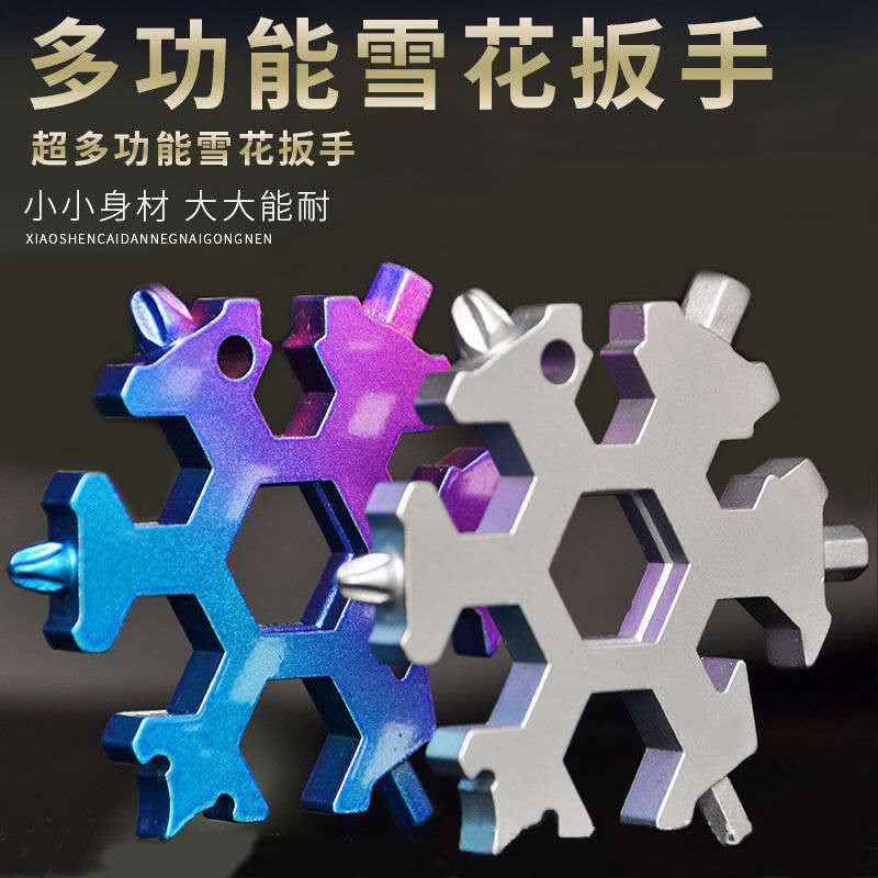 18-in-One Multifunctional Tool Card Combination Portable Snowflake-Shaped Tool Card with Key Ring Hexagon Plum Wrench