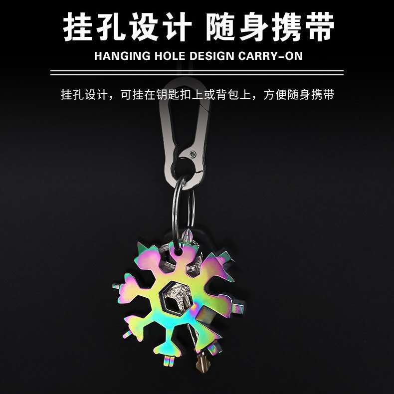18-in-One Multifunctional Tool Card Combination Portable Snowflake-Shaped Tool Card with Key Ring Hexagon Plum Wrench