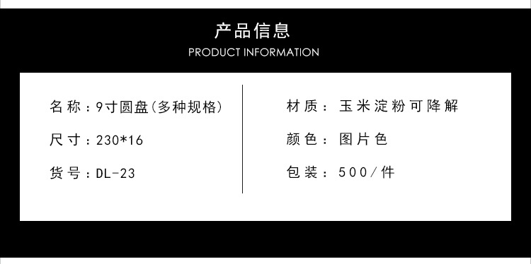 Disposable Corn Starch Cutlery Plate Environmentally Friendly Degradable Cake Plate Multi-Specification Disc Outdoor Portable Tray