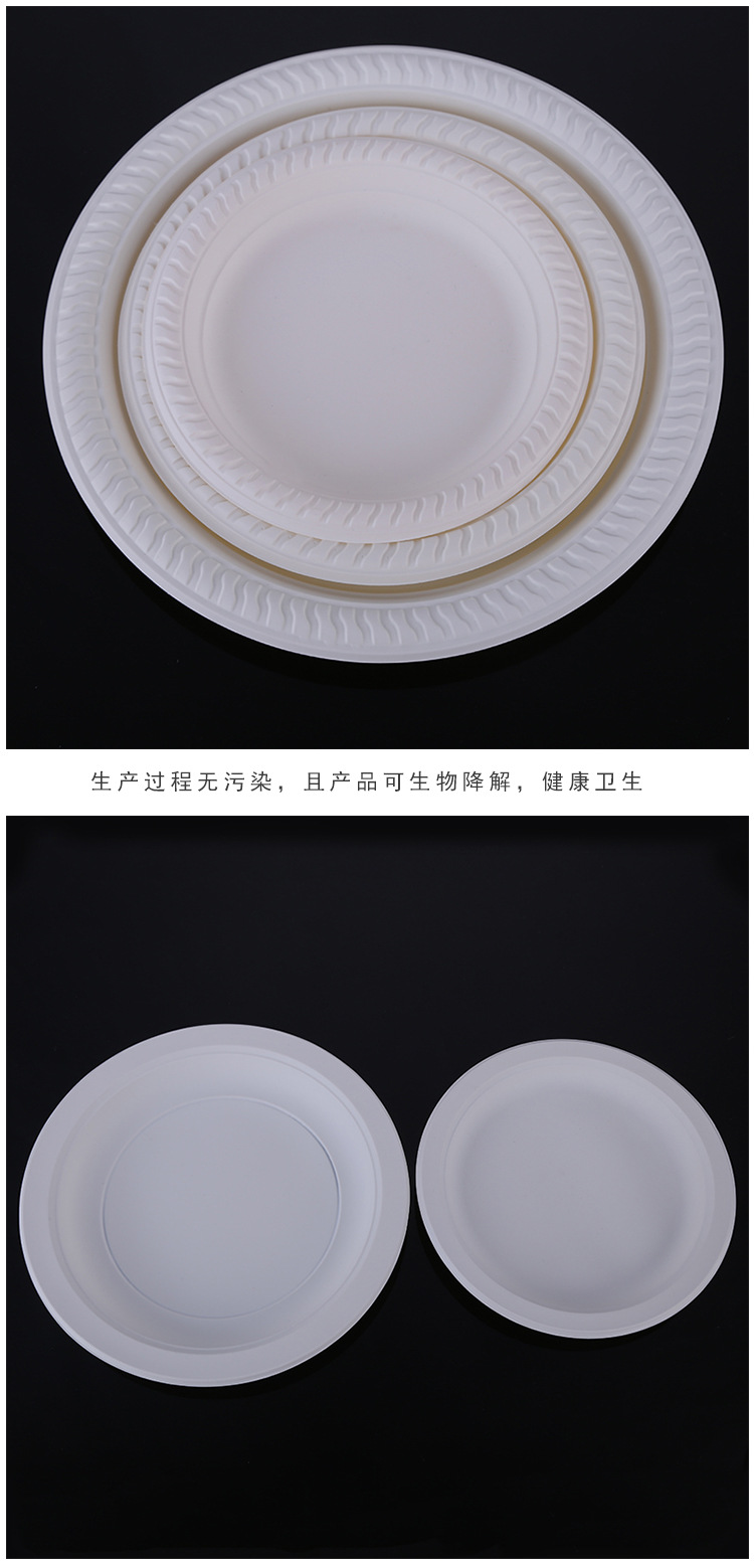 Disposable Corn Starch Cutlery Plate Environmentally Friendly Degradable Cake Plate Multi-Specification Disc Outdoor Portable Tray