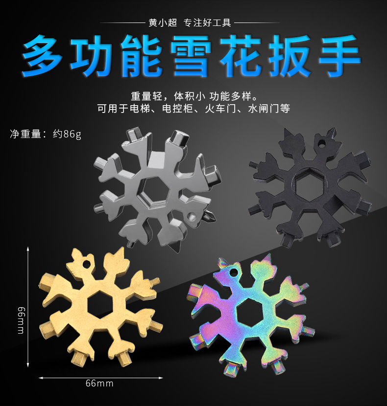 Tool Card Snowflake MultiPurpose Stainless Steel Wrench Tool Combination Keychain Portable High Carbon Steel Screwdriver Tool Card Snowflake MultiPurpose Stainless Steel Wrench Tool Combination Keychain Portable High Carbon Steel Screwdriver