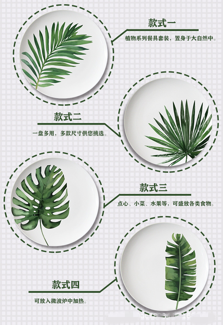 Green Plant Series Dinner Plate Fresh Style Home 4 PCs Set Wedding Hotel Sample Room Tableware Bone China Set Green Plant Series Dinner Plate Fresh Style Home 4 PCs Set Wedding Hotel Sample Room Tableware Bone China Set