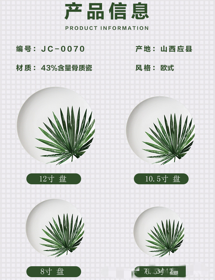 Green Plant Series Dinner Plate Fresh Style Home 4 PCs Set Wedding Hotel Sample Room Tableware Bone China Set Green Plant Series Dinner Plate Fresh Style Home 4 PCs Set Wedding Hotel Sample Room Tableware Bone China Set