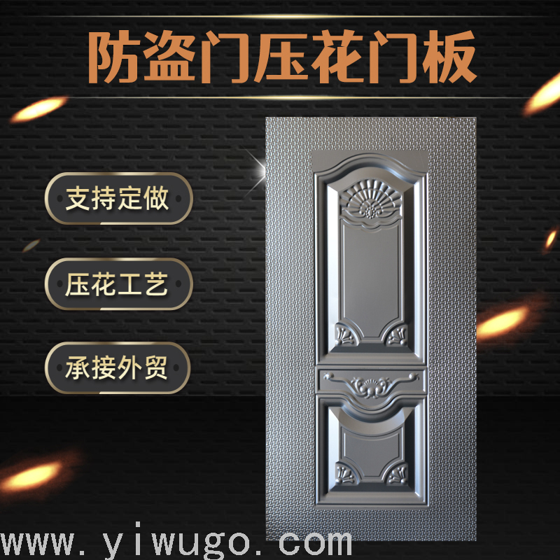 Factory Direct Sales Embossed Door Panel Anti-Theft Door Panel Door Panel Metal Sheet Zinc Alloy Cold Rolled Plate