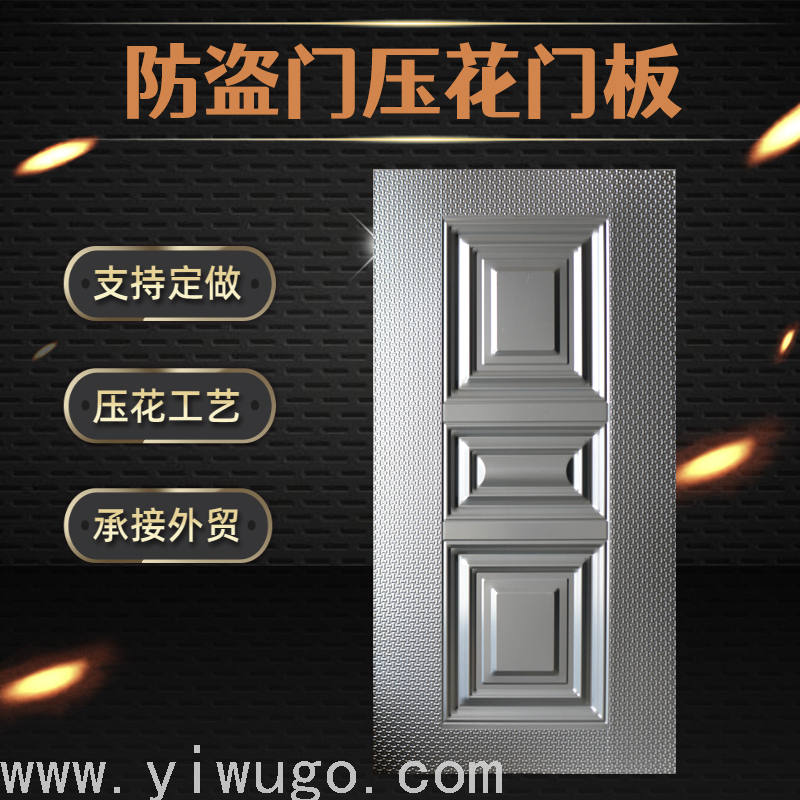 Factory Direct Sales Embossed Door Panel Anti-Theft Door Panel Door Panel Metal Sheet Zinc Alloy Cold Rolled Plate