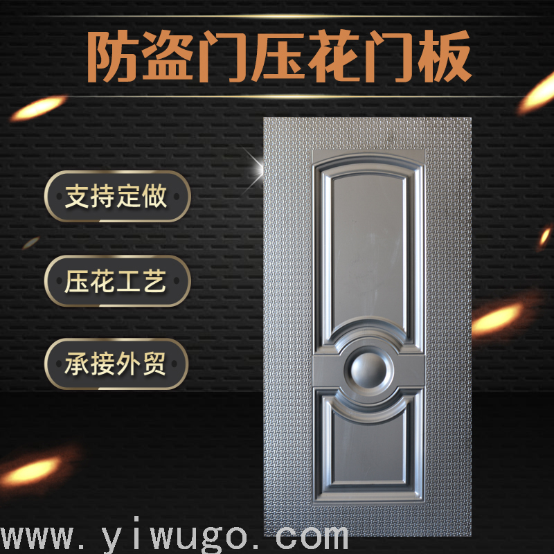 Factory Direct Sales Embossed Door Panel Anti-Theft Door Panel Door Panel Metal Sheet Zinc Alloy Cold Rolled Plate