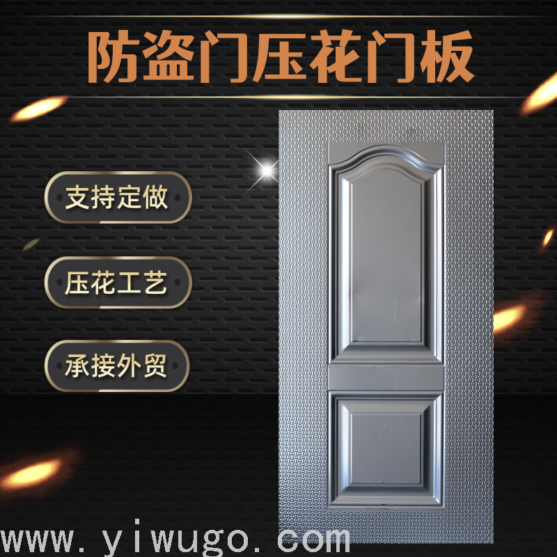 Factory Direct Sales Embossed Door Panel Anti-Theft Door Panel Door Panel Metal Sheet Zinc Alloy Cold Rolled Plate