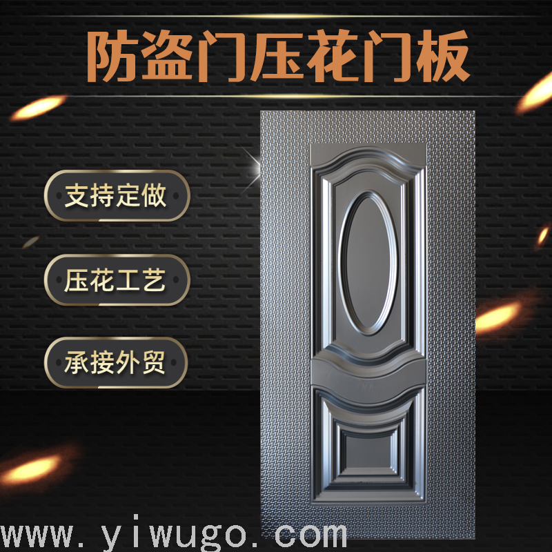 Factory Direct Sales Embossed Door Panel Anti-Theft Door Panel Door Panel Metal Sheet Zinc Alloy Cold Rolled Plate