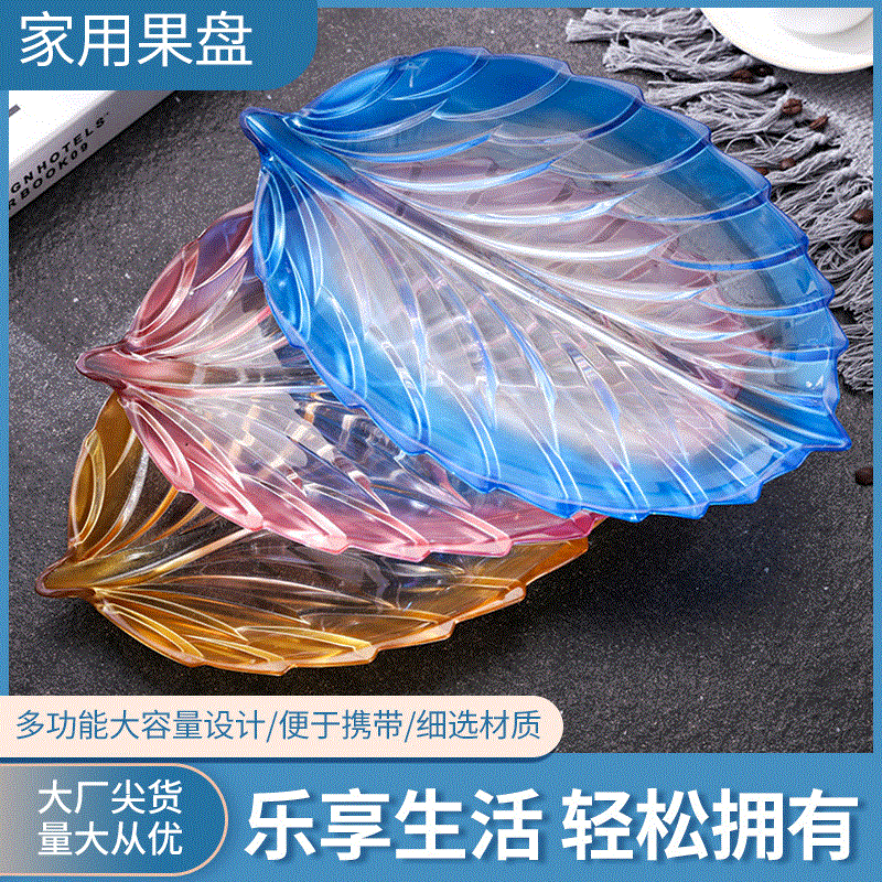 Leaf Crystal Food Grade PC Fruit Plate Shape Household Melon Seeds Candy Tray