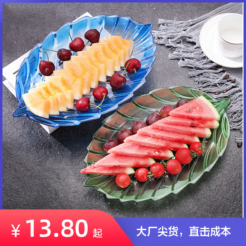 Leaf Crystal Food Grade PC Fruit Plate Shape Household Melon Seeds Candy Tray