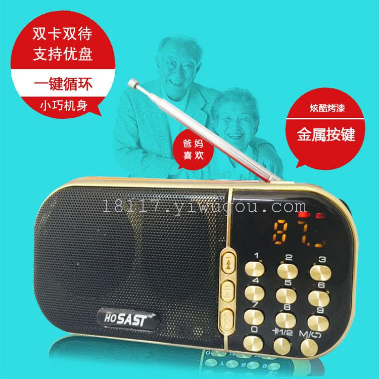 The metal key display card hot South American radio loud
