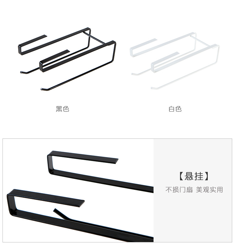 Kitchen Cabinet Punch-Free Iron Painting Towel Plastic Wrap Tissue Roll Paper Storage Rack Kitchen Cabinet Punch-Free Iron Painting Towel Plastic Wrap Tissue Roll Paper Storage Rack