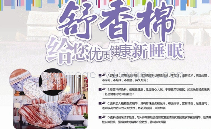 Home textiles bedding set of four snow pigeon Shu Xiang pattern cotton four set color range trade selling low price marketing quality assurance--the art style Home textiles bedding set of four snow pigeon Shu Xiang pattern cotton four set color range trade selling low price marketing quality assurance--the art style
