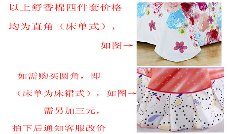 Home textiles bedding set of four snow pigeon Shu Xiang pattern cotton four set color range trade selling low price marketing quality assurance--the art style Home textiles bedding set of four snow pigeon Shu Xiang pattern cotton four set color range trade selling low price marketing quality assurance--the art style