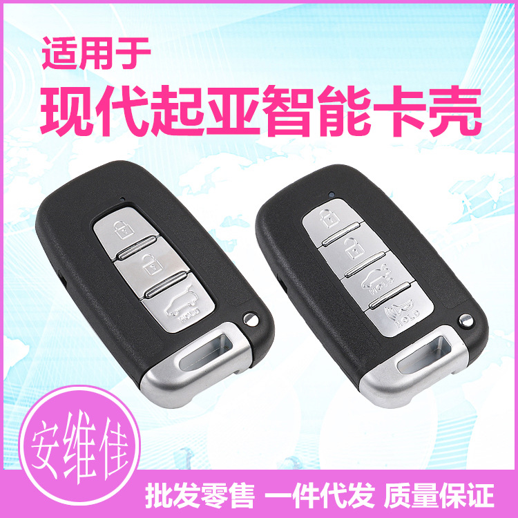 Applicable to Hyundai Kia Langdong Ix35 Sonata 8 Smart Run Forte K2k5 Smart Card Remote Control Key Case