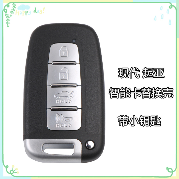 Applicable to Hyundai Kia Langdong Ix35 Sonata 8 Smart Run Forte K2k5 Smart Card Remote Control Key Case