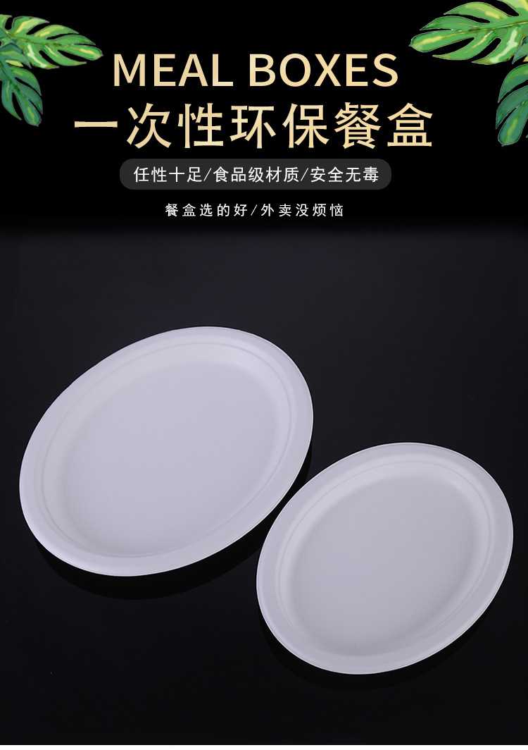 Large and Small Plate Bagasse Degradable Disposable Service Plate Oval Dish Environmentally Friendly Fruit Meal Flat Ware Birthday Paper Pallet Large and Small Plate Bagasse Degradable Disposable Service Plate Oval Dish Environmentally Friendly Fruit Meal Flat Ware Birthday Paper Pallet
