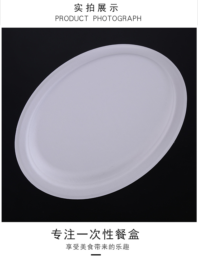 Large and Small Plate Bagasse Degradable Disposable Service Plate Oval Dish Environmentally Friendly Fruit Meal Flat Ware Birthday Paper Pallet Large and Small Plate Bagasse Degradable Disposable Service Plate Oval Dish Environmentally Friendly Fruit Meal Flat Ware Birthday Paper Pallet